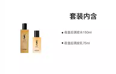YSL 150ml+30ml