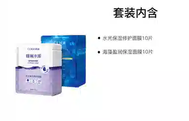 高姿 蜂巢水库水润面膜补水保湿
