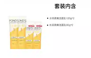 旁氏 清洁保湿 洁面 泡沫 保湿滋润清爽控油清洁 混合型肤质