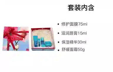 娇韵诗 七夕限定保湿滋润护肤套装 舒缓修护 四件套