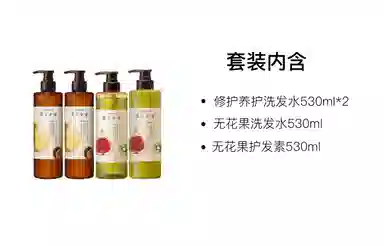 发之食谱 无花果净澈洗护套装 清洁