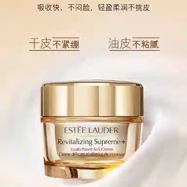 雅诗兰黛 胶原蛋白修护霜露护肤套装 滋润补水 四件套