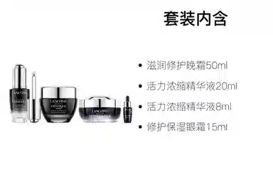 兰蔻 活力眼霜面霜精华护肤套装 舒缓修护 四件套