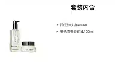 BOBBI BROWN 200ml+15ml50ml
