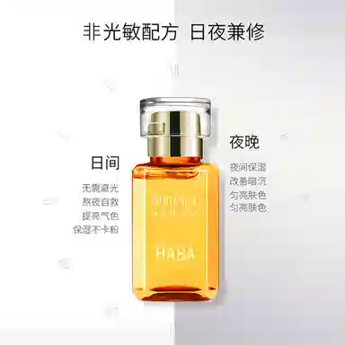 HABA 15ml*230ml*230ml*3