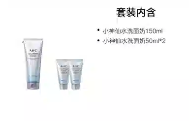 AHC 50ml50ml*250ml*3150ml150ml *2150ml+50ml