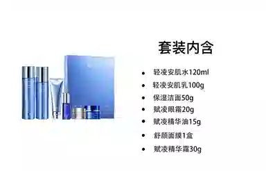 凌博士 轻凌修护护肤套装 舒缓保湿 七件套