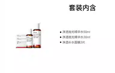DR.WU 50ml+30ml+3