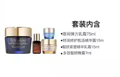 雅诗兰黛 胶原蛋白修护霜露护肤套装 滋润补水 四件套