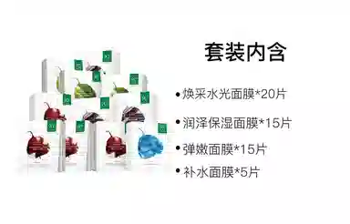 一叶子 补水清爽滋润面膜套装 舒缓保湿 油性肤质干性肤质中性肤质