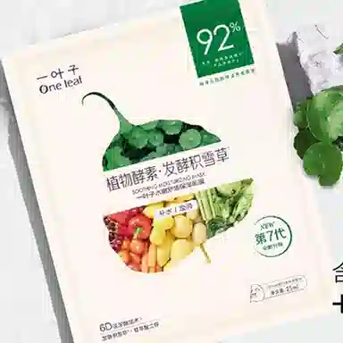 一叶子 玻尿酸保湿润肤面膜 舒缓滋润