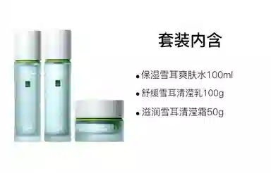 一叶子 雪耳系列 水润修护护肤套装 滋润清洁 四件套