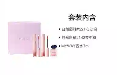 阿玛尼 七夕限定一见倾心礼盒彩妆套装 自然气色
