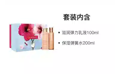 娇韵诗 双萃精华洁面护肤套装 保湿补水 四件套