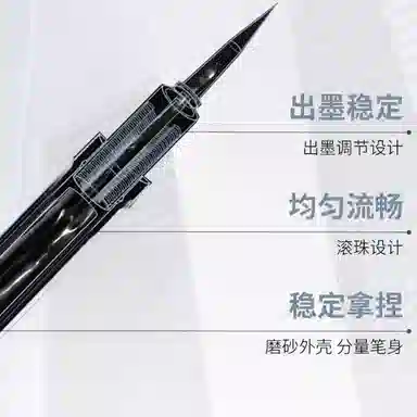 美宝莲 纽约极细防晕染 眼线 自然持久