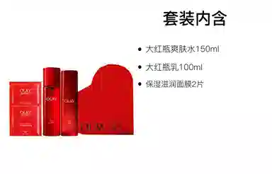 OLAY 100ml+150ml