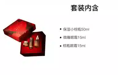 雅诗兰黛 小棕瓶眼面修护护肤套装 清爽补水