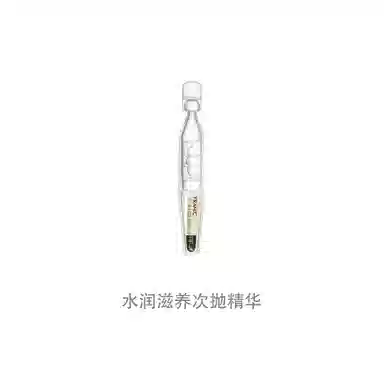 法兰琳卡水润滋养次抛精华 保湿滋润