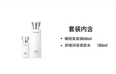HABA 60ml+180ml