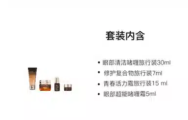 雅诗兰黛 美丽肌肤小样体验装 舒缓保湿 四件套