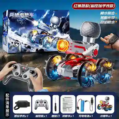 贝贝家 水陆两栖水弹战车 合金车身 自动吸水发射 探照灯引路 红蓝双色 沙地爬坡+水域漂移 遥控玩具