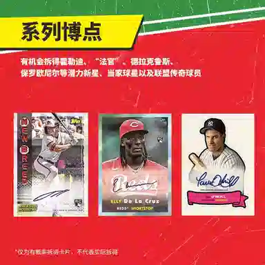 Topps 2024 Baseball NFL Value