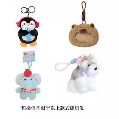 困芽虫 惊喜创意玩偶挂件 福袋闷包