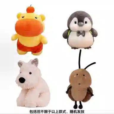 困芽虫 惊喜创意玩偶挂件 福袋闷包