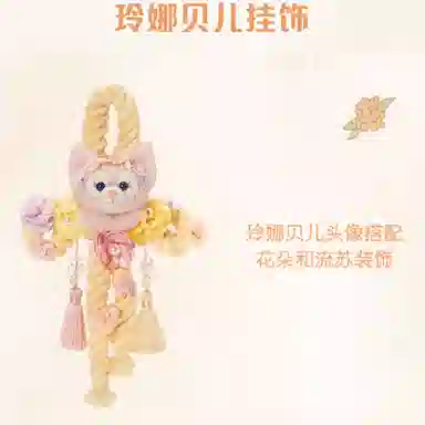 Disney x DISNEYLAND 25cm