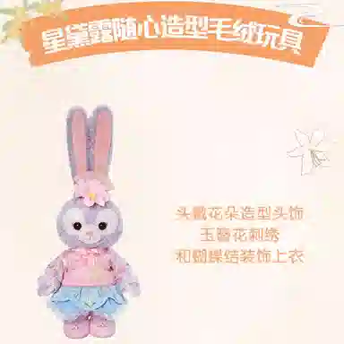 Disney x DISNEYLAND 25cm