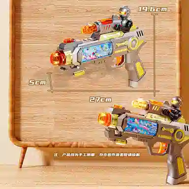 贝贝家 喷雾火焰枪 电动玩具枪