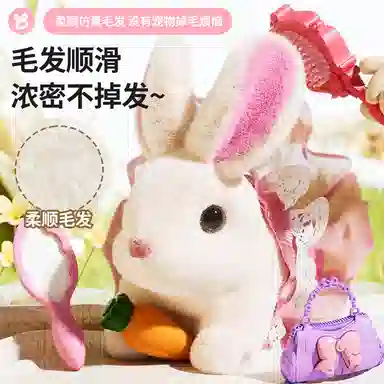 益米 电动毛绒玩偶兔子  仿小动物 会走会叫 玩具