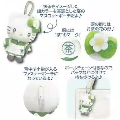 Sanrio Hello Kitty 13cm