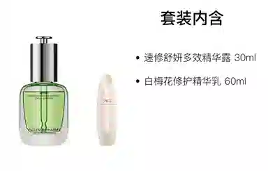 英树 舒妍精华修护乳护肤套装 舒缓保湿