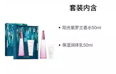 ISSEY MIYAKE EDT 50ml+50ml