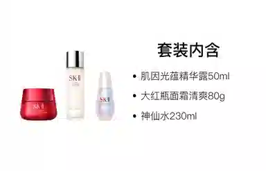 SK-II 230ml+50ml+80g