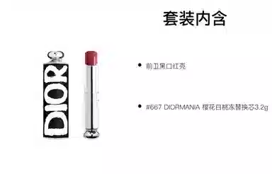 DIOR 3.2g