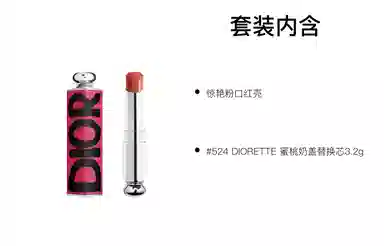 DIOR Limited Edition Lipstick Pink Glow