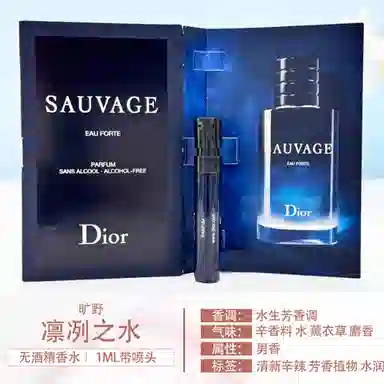 DIOR parfum 1ml