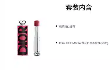 DIOR Limited Edition Lipstick Pink Glow