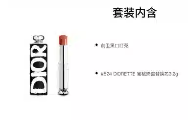 DIOR 3.2g