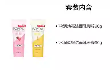 旁氏 清洁保湿 洁面 泡沫 保湿滋润清爽控油清洁 混合型肤质