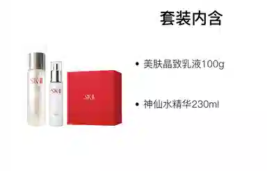 SK-II 100g+230g