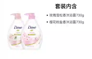 Dove 550g+550g