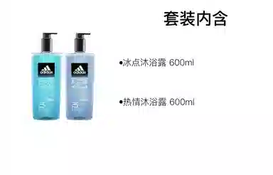 adidas 600ml+600ml