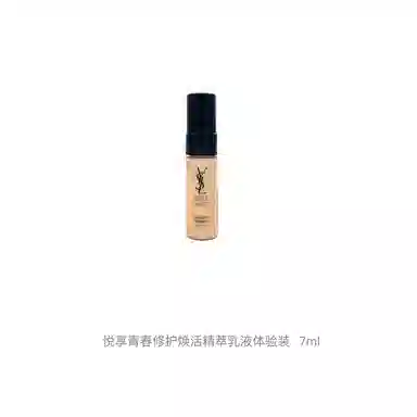 YSL 7ml