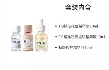 大水滴 特舒修护精华液护肤套装 舒缓维稳 三件套/四件套