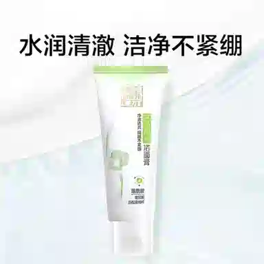 百雀羚 草本精萃洁面水乳霜 保湿清爽补水