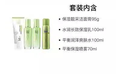 百雀羚 草本精萃洁面水乳霜 保湿清爽补水