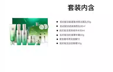 百雀羚 肌初赋活致臻套装 水嫩倍现 补水精纯保湿 护肤品礼盒